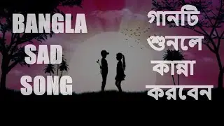 sad song | khodar kache arji amar | Ah Turjo | music song | bangla new sad song 2020 | male version