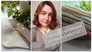 Эпизод 4/24. Кардиган цвета неожиданности. Непокорный лён. Готовые работы.
