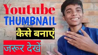 How to make THUMBNAIL for youtube videos in mobile 2022🔥|YouTube Thumbnail Kaise Banaye android ✔️||