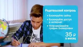 Услуга Родительский контроль от БКС