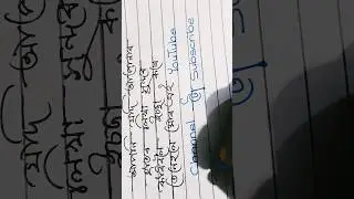 Improve your handwriting Assamese @TelsuraVideo123 #trending #art #viralvideo #calligraphy
