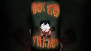 Персонажи Константы - Willow (Don't Starve Together) 