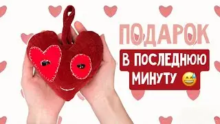 уставшая ВАЛЕНТИНКА за 20 минут || шей со мной