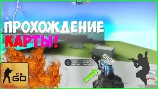ПРОХОДИМ БАНИХОП КАРТУ! ПОМЕШАЛИ ДОЙТИ ДО ФИНИША В BHOP! (ДИКИЙ)