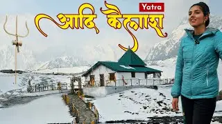 Adi Kailash Yatra 2024 | Om Parvat Yatra | Dharchula To Adi Kailash Om Parvat | Panch Kailash Yatra