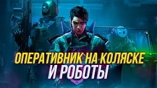 Оперативник на коляске Skopos | Обзор новой операции TWIN SHEELS | Rainbow Six Siege
