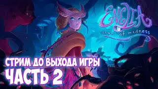 Enelia: Dawn of Madness [ПРОХОЖДЕНИЕ] - Часть 2 (демо)