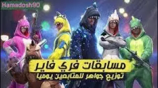 اقوى مسابقة فلقناة / شاهد قبل فوات اوان .مسابقة العمر🔥🔥🔥