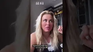 За обе щёки 