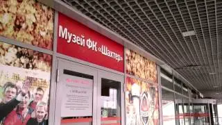 ДонбассАрена