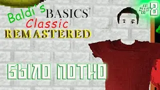 ПРОШЁЛ КЛАССИЧЕСКИЙ СТИЛЬ НА ВСЕ НЕПРАВИЛЬНЫЕ ОТВЕТЫ|Baldi's Basics Classic Remastered. Часть 8