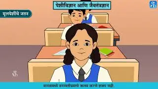 10th Science 2 | Chapter#08 | Topic#02 | मूलपेशी | Marathi Medium