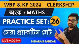 🔥WBP Math PRACTICE SET-26 | WBP CONSTABLE 2024 | kolkata police preparation 2024 | NS Career Academy