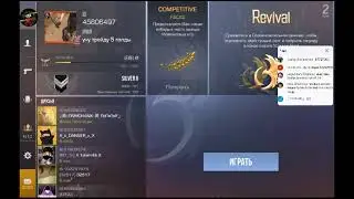 раздача стандофф 2