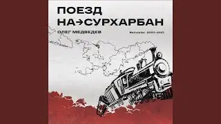 Странная сказка