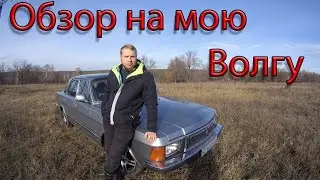 Промежуточный результат восстановления Волги 3102.