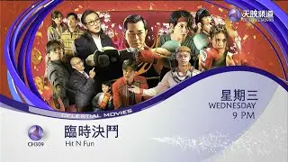 [Promo] Celestial Movies • Hit N Fun