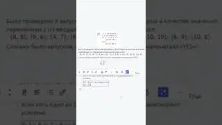 как решать 6 задание огэ информатика. 