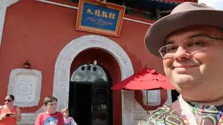 Nine Dragons Restaurant Review China Pavilion Walt Disney World Epcot 2023