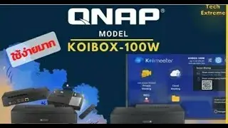 QNAP KoiBox-100W การประชุมทางวิดีโอสำหรับห้องประชุมองค์กร | โดย Tech Extreme