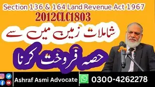 Sale of Shamilat land.Section 136 & 164 Land Revenue Act 1967.2012CLC1803