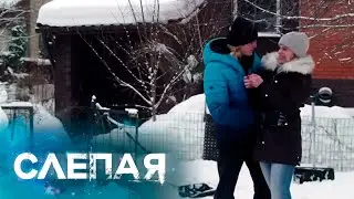 СЛЕПАЯ: На пределе, Забытое приданное