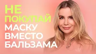 CONDITIONER WILL CHANGE YOUR HAIR | BEST PRODUCTS