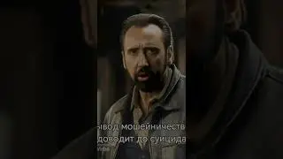 Nicolas Cage 