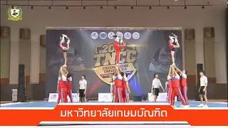13th Thailand National Cheerleading Championships 2017 มหาวิทยาลัยเกษมบัณฑิต