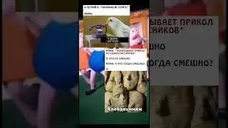 Просто #мемы