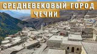 Medieval city of Chechnya Khoy. Lake Kezenoy Am.