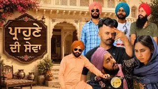 ਪ੍ਰੋਹਣੇ
