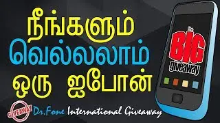 iPhone 8 | Giveaway | Contest alert | Tamil | Dr.Fone | Wondershare