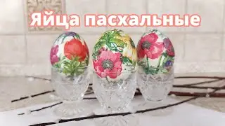 Как покрасить яйца на Пасху оригинально и без красителей в технике декупаж