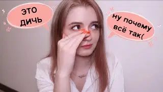ТИПИЧНЫЕ ПРОБЛЕМЫ ДЕВУШЕК