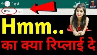 Hmm Ka Kya Reply de | Hmm Ka Kya Reply Kare | In Hindi | Heavillin