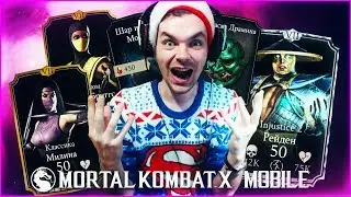 ОБНОВЛЕНИЕ 1.16 (НОВЫЙ РЕЖИМ, ПЕРСОНАЖИ, ЭКИПА) || MORTAL KOMBAT X MOBILE