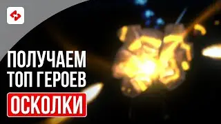 ОТКРЫТИЕ ПО ГАРАНТУ #23 | RAID: SHADOW LEGENDS
