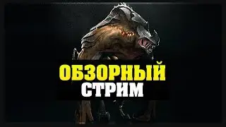 Earthfall - Обзорный стрим - Покупать или нет ?
