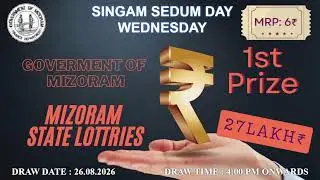 SINGAM LOTTERY LIVE... 4 PM 26/08/2026