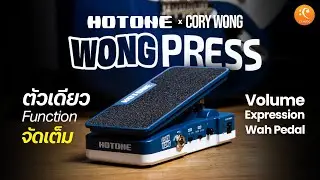 Review Hotone Wong Press Cory Wong Signature 3 in 1 Volume,Expression,Wah Pedal | CT Music Shop