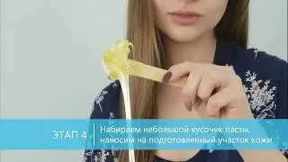 Шугаринг дома: как сделать депиляцию самостоятельно