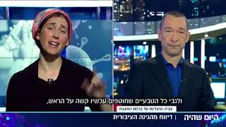 המועדון: צביה מרגליות על בהלת החצבת