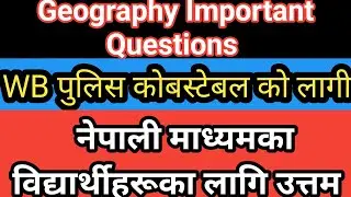 WBP कन्स्टेबलको लागि भौगोलिक महत्त्वपूर्ण MCQ😮 । Very Important Questions for 2024 exam🎉🚨🔥