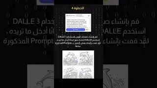طريقة مميزة لتصميم كتب تلوين بإستخدام الذكاء الإصطناعي ثم بيعها في منصة AMAZON KDP 🪐