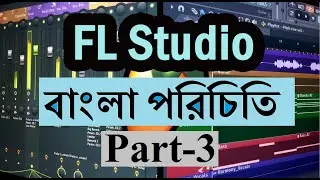 FL Studio tutorial in BANGLA (for the beginners!). [Part-3]