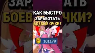 HOW TO QUICKLY EARN BATTLE POINTS IN MOBILE LEGENDS? 