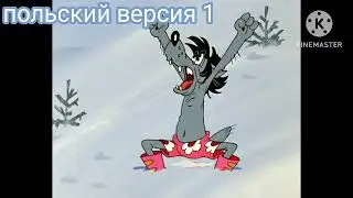 ну заааяяяц заааяяяц заааяяяц на разных языках у меня есть языков