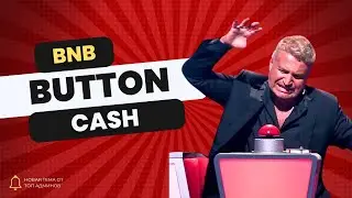 НОВЫЙ EXPRESS SMART GAME — BUTTON CASH // ПЕРВАЯ ОПЛАТА И ПРОФИТ