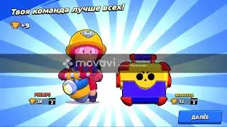 №2серия по бравл старс